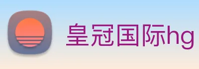 皇冠国际hg Logo